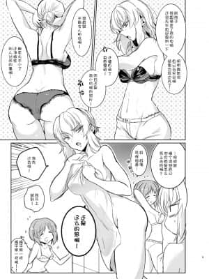 [WTM直接汉化] (ぱんっあ☆ふぉー!8) [手つかずの青。 (えみりお)] ふたりきりの夏 (ガールズ&パンツァー)_09