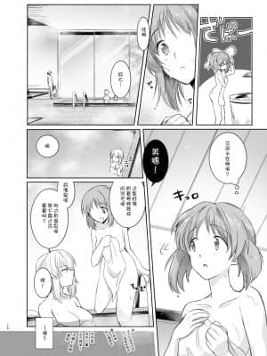 [WTM直接汉化] (ぱんっあ☆ふぉー!8) [手つかずの青。 (えみりお)] ふたりきりの夏 (ガールズ&パンツァー)_10