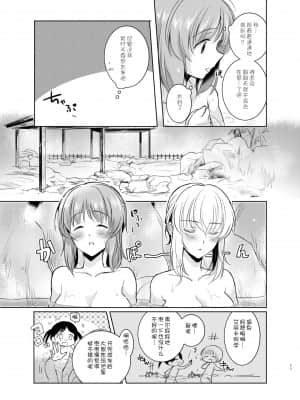 [WTM直接汉化] (ぱんっあ☆ふぉー!8) [手つかずの青。 (えみりお)] ふたりきりの夏 (ガールズ&パンツァー)_11