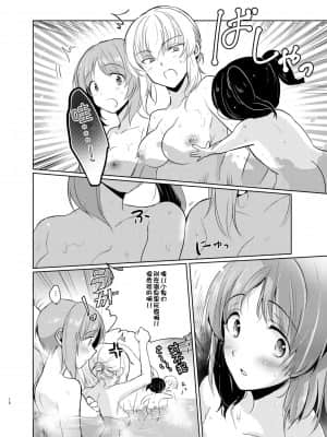 [WTM直接汉化] (ぱんっあ☆ふぉー!8) [手つかずの青。 (えみりお)] ふたりきりの夏 (ガールズ&パンツァー)_12