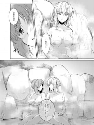 [WTM直接汉化] (ぱんっあ☆ふぉー!8) [手つかずの青。 (えみりお)] ふたりきりの夏 (ガールズ&パンツァー)_14