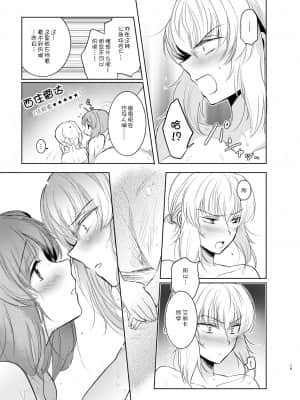 [WTM直接汉化] (ぱんっあ☆ふぉー!8) [手つかずの青。 (えみりお)] ふたりきりの夏 (ガールズ&パンツァー)_15