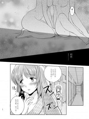 [WTM直接汉化] (ぱんっあ☆ふぉー!8) [手つかずの青。 (えみりお)] ふたりきりの夏 (ガールズ&パンツァー)_16