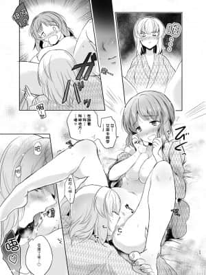 [WTM直接汉化] (ぱんっあ☆ふぉー!8) [手つかずの青。 (えみりお)] ふたりきりの夏 (ガールズ&パンツァー)_23