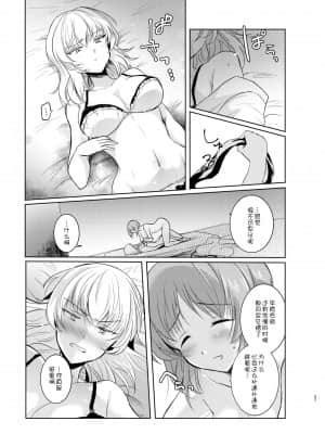 [WTM直接汉化] (ぱんっあ☆ふぉー!8) [手つかずの青。 (えみりお)] ふたりきりの夏 (ガールズ&パンツァー)_27