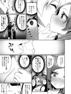 [あむぁいおかし製作所 (かんむり)] 国で一番の貴族が農民娘に改変されちゃうお話__011