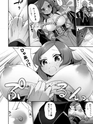[あむぁいおかし製作所 (かんむり)] 国で一番の貴族が農民娘に改変されちゃうお話__012