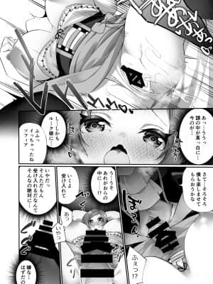 [あむぁいおかし製作所 (かんむり)] 国で一番の貴族が農民娘に改変されちゃうお話__016
