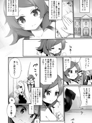 [あむぁいおかし製作所 (かんむり)] 国で一番の貴族が農民娘に改変されちゃうお話__020