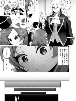 [あむぁいおかし製作所 (かんむり)] 国で一番の貴族が農民娘に改変されちゃうお話__021