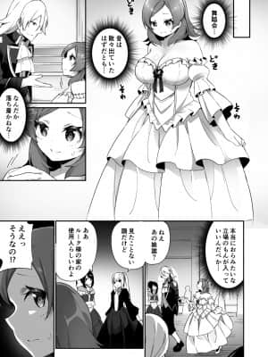 [あむぁいおかし製作所 (かんむり)] 国で一番の貴族が農民娘に改変されちゃうお話__025