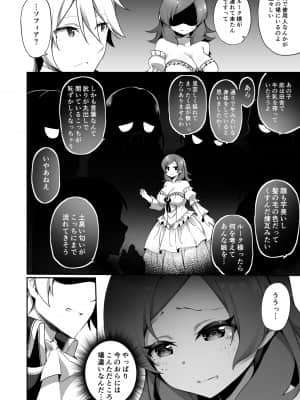 [あむぁいおかし製作所 (かんむり)] 国で一番の貴族が農民娘に改変されちゃうお話__026