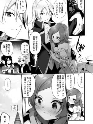 [あむぁいおかし製作所 (かんむり)] 国で一番の貴族が農民娘に改変されちゃうお話__027