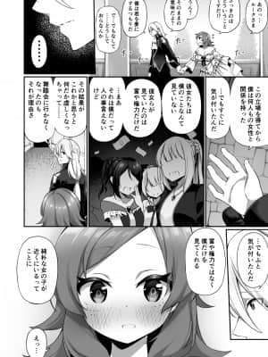 [あむぁいおかし製作所 (かんむり)] 国で一番の貴族が農民娘に改変されちゃうお話__028