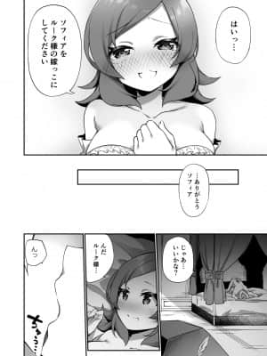[あむぁいおかし製作所 (かんむり)] 国で一番の貴族が農民娘に改変されちゃうお話__030