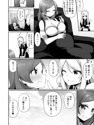 [あむぁいおかし製作所 (かんむり)] 国で一番の貴族が農民娘に改変されちゃうお話__036