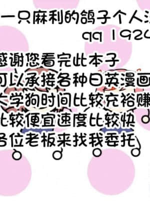 [terasu mc] NTR杂图 [一只麻利的鸽子汉化]_25