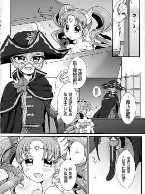 [沒有漢化] (オン・ザ・ステージ3) [Roentgen (ゐおり)] As You Wish (プリパラ)_06