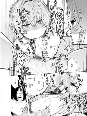 [绅士仓库汉化] [140km╱h (赤城あさひと)] 不良っぽい彼女とダラダラおもちゃでもういっかい。 [DL版]_22