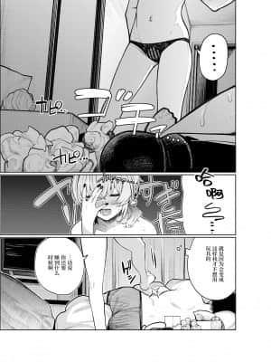 [绅士仓库汉化] [140km╱h (赤城あさひと)] 不良っぽい彼女とダラダラおもちゃでもういっかい。 [DL版]_37