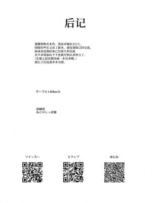 [绅士仓库汉化] [140km╱h (赤城あさひと)] 不良っぽい彼女とダラダラおもちゃでもういっかい。 [DL版]_42