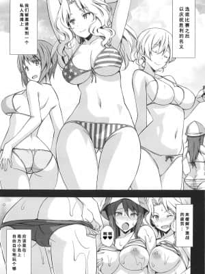 [v.v.t.m汉化组] (C94) [蟲娘愛好会 (仲村ユキトシ)] シーサイドウォー! (ガールズ&パンツァー)_02