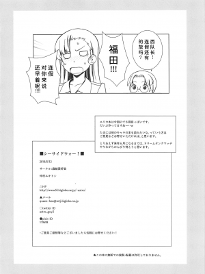 [v.v.t.m汉化组] (C94) [蟲娘愛好会 (仲村ユキトシ)] シーサイドウォー! (ガールズ&パンツァー)_25