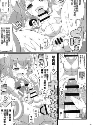 [瑞树汉化组] (C87) [エトワール侍 (ゆうの)] すきすき♡れおなくん (プリパラ)_3