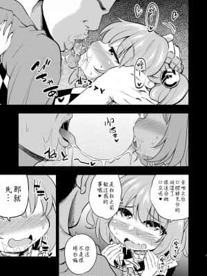 [靴下汉化组] [はぴねすみるく (おびゃー)] すずあかん (東方Project) [DL版]_06