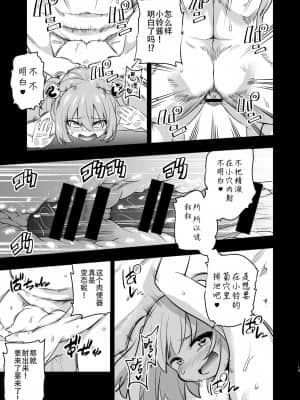 [靴下汉化组] [はぴねすみるく (おびゃー)] すずあかん (東方Project) [DL版]_12