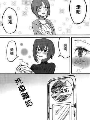 [大友同好会] (ぱんっあ☆ふぉー!14) [井庭人 (カワヅ)] 愛おしき我が妹よ (ガールズ&パンツァー)_07