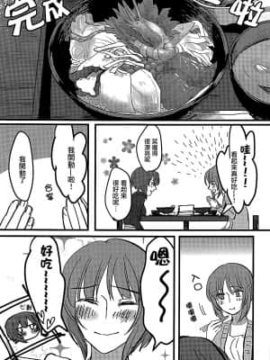[大友同好会] (ぱんっあ☆ふぉー!14) [井庭人 (カワヅ)] 愛おしき我が妹よ (ガールズ&パンツァー)_10