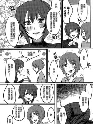 [大友同好会] (ぱんっあ☆ふぉー!14) [井庭人 (カワヅ)] 愛おしき我が妹よ (ガールズ&パンツァー)_11
