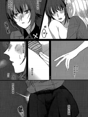 [大友同好会] (ぱんっあ☆ふぉー!14) [井庭人 (カワヅ)] 愛おしき我が妹よ (ガールズ&パンツァー)_19
