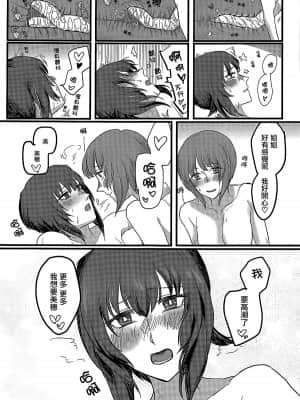[大友同好会] (ぱんっあ☆ふぉー!14) [井庭人 (カワヅ)] 愛おしき我が妹よ (ガールズ&パンツァー)_36