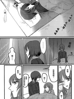 [大友同好会] (ぱんっあ☆ふぉー!14) [井庭人 (カワヅ)] 愛おしき我が妹よ (ガールズ&パンツァー)_41