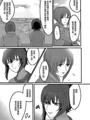 [大友同好会] (ぱんっあ☆ふぉー!14) [井庭人 (カワヅ)] 愛おしき我が妹よ (ガールズ&パンツァー)_43