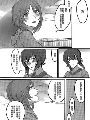[大友同好会] (ぱんっあ☆ふぉー!14) [井庭人 (カワヅ)] 愛おしき我が妹よ (ガールズ&パンツァー)_44