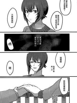 [大友同好会] (ぱんっあ☆ふぉー!14) [井庭人 (カワヅ)] 愛おしき我が妹よ (ガールズ&パンツァー)_45