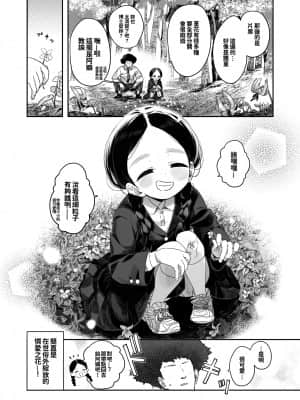 [oo君個人漢化] [Asunaro Neat. (ろんな)] 教師ひとり、生徒ひとり。 ～田舎の学校で毎日えっち～ [DL版]_05