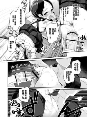 [oo君個人漢化] [Asunaro Neat. (ろんな)] 教師ひとり、生徒ひとり。 ～田舎の学校で毎日えっち～ [DL版]_17