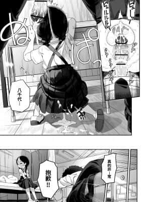 [oo君個人漢化] [Asunaro Neat. (ろんな)] 教師ひとり、生徒ひとり。 ～田舎の学校で毎日えっち～ [DL版]_20