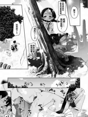 [oo君個人漢化] [Asunaro Neat. (ろんな)] 教師ひとり、生徒ひとり。 ～田舎の学校で毎日えっち～ [DL版]_28
