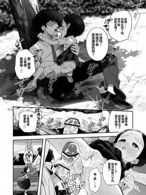 [oo君個人漢化] [Asunaro Neat. (ろんな)] 教師ひとり、生徒ひとり。 ～田舎の学校で毎日えっち～ [DL版]_29