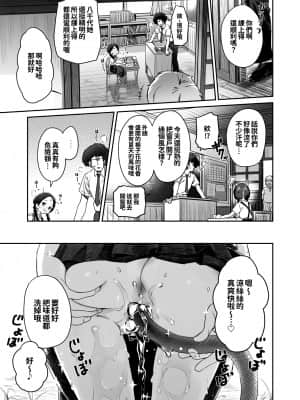 [oo君個人漢化] [Asunaro Neat. (ろんな)] 教師ひとり、生徒ひとり。 ～田舎の学校で毎日えっち～ [DL版]_40