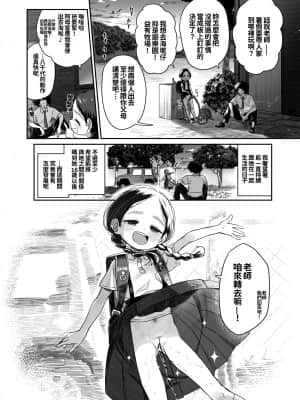 [oo君個人漢化] [Asunaro Neat. (ろんな)] 教師ひとり、生徒ひとり。 ～田舎の学校で毎日えっち～ [DL版]_41