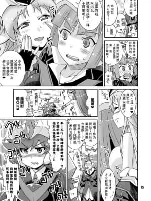 [不咕鸟汉化组] [ねこうさプリン (らーめん)] ミネルバやらねば!! (ロボットガールズZ) [DL版]_14