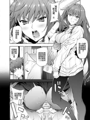 [黎欧x新桥月白日语社汉化] [拡張パーツ (遠藤良危)] スカサハ師匠に犯される本2 (Fate╱Grand Order) [DL版]_03