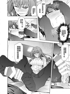 [黎欧x新桥月白日语社汉化] [拡張パーツ (遠藤良危)] スカサハ師匠に犯される本2 (Fate╱Grand Order) [DL版]_11