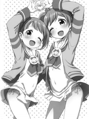 [脸肿汉化组] (C87) [かに家 (かにゃぴぃ)] ビッチにかしこま！？ (プリパラ)_03